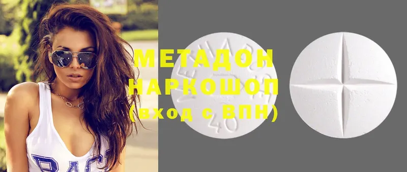 цены   Заполярный  МЕТАДОН methadone 